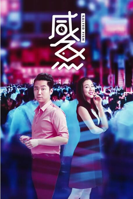 执着的姐姐